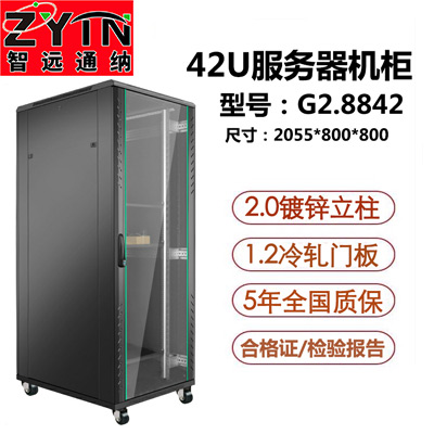 G2.8842 網(wǎng)絡(luò)機柜